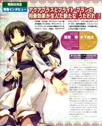 BUY NEW utawareru mono - 65917 Premium Anime Print Poster